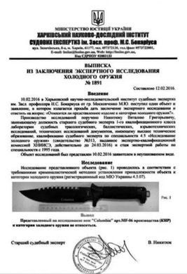 Ніж мисливський з гравіюванням Volf №5. Подарунок чоловіку Volf №5 фото